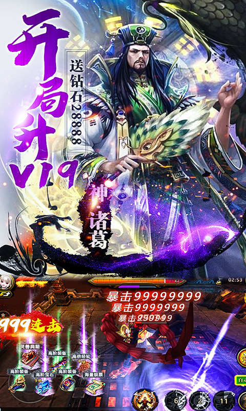 刀鋒無雙滿V版BT版 狂玩版