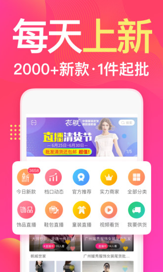衣聯網