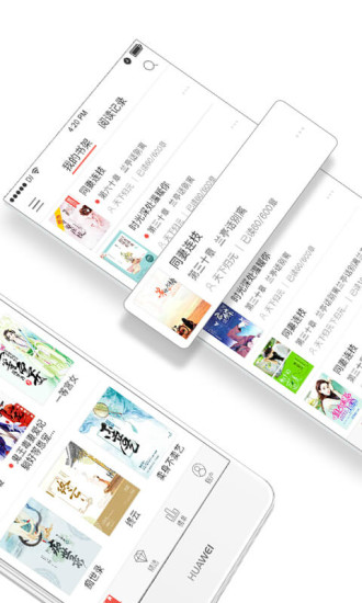 落塵文學 官方版