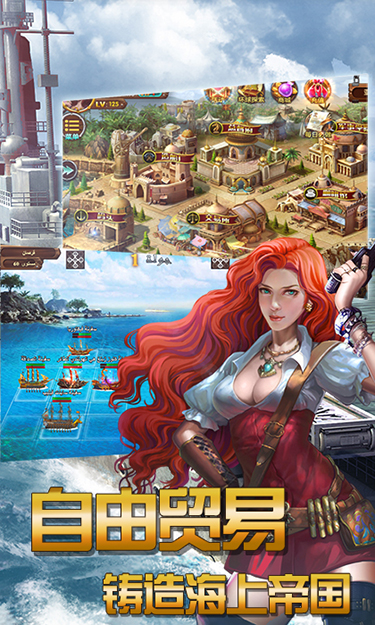 大航海戰(zhàn)略版BT版 狂玩版