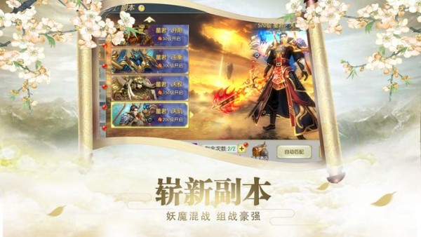 修仙門徒