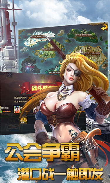 大航海戰(zhàn)略版BT版 狂玩版