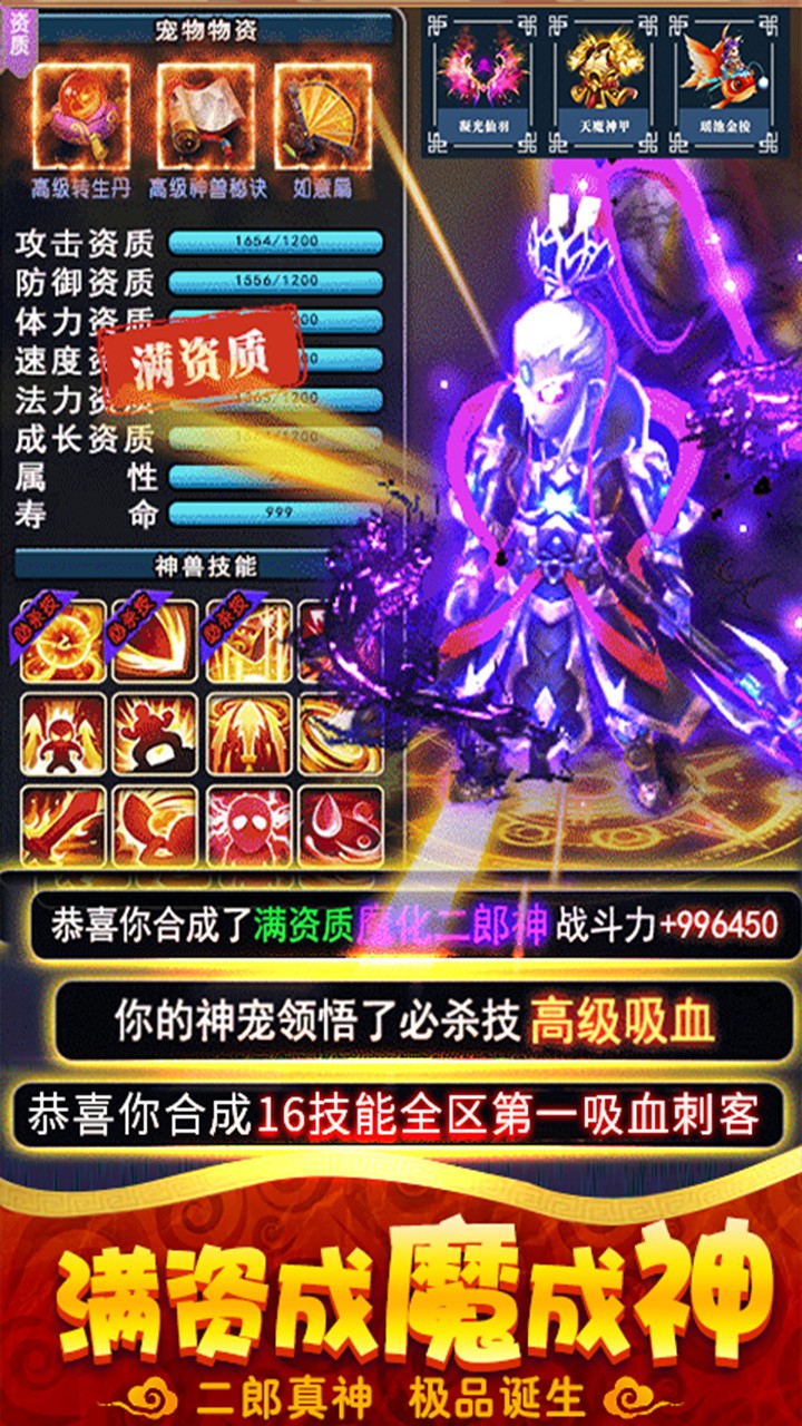 仙劍至尊B(yǎng)T版 果盤版