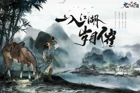 九陰九陽 官方版