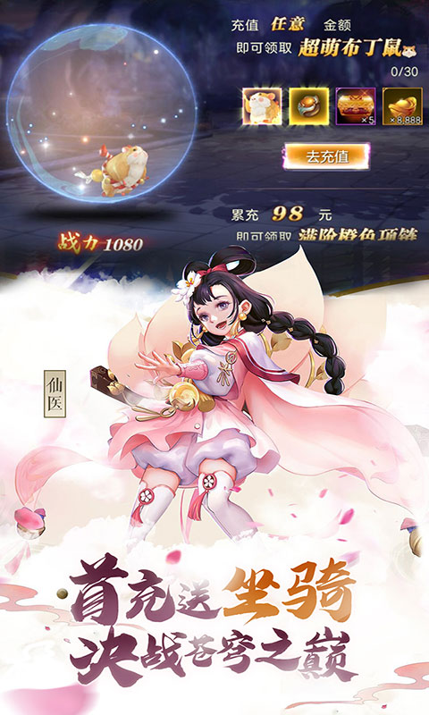 斗破：蒼穹之劍BT版 狂玩版