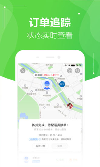京東到家