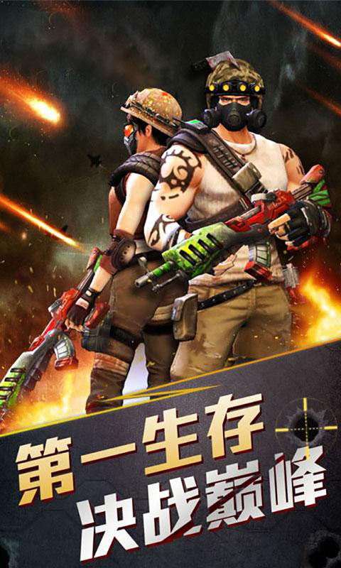 絕境封鎖BTBT版 狂玩版