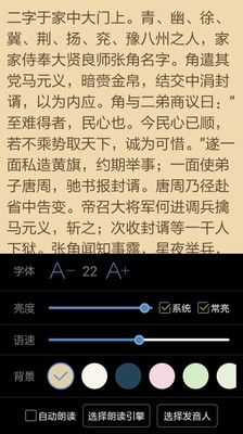 TXT文本聽書 去廣告版