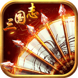 三國志BT無限版 果盤版