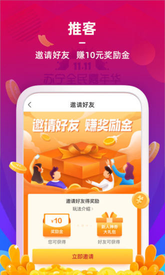 蘇寧金融