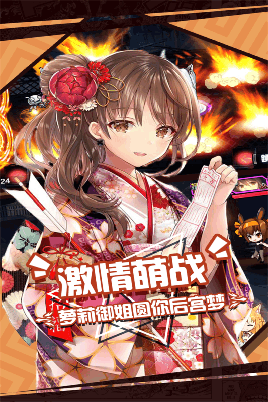人氣動漫大亂斗 BT版