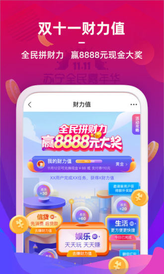 蘇寧金融