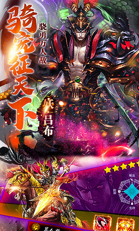 刀鋒無雙滿V版BT版 狂玩版