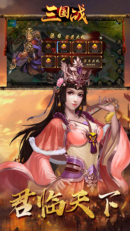 三國戰(zhàn)手游 狂玩版