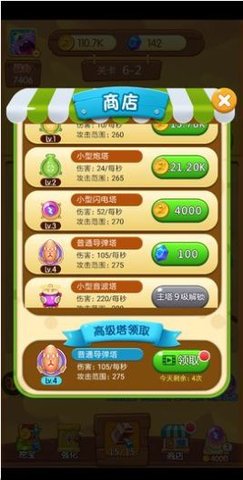 打爆怪獸