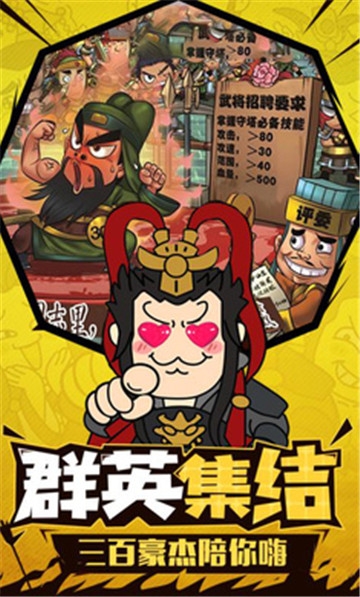 桃園三結義