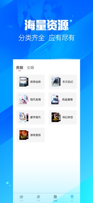 瘋讀小說