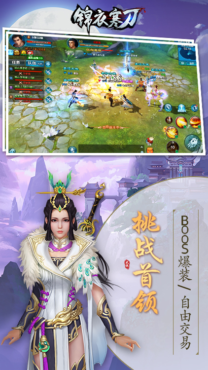 錦衣寒刀手游 狂玩版