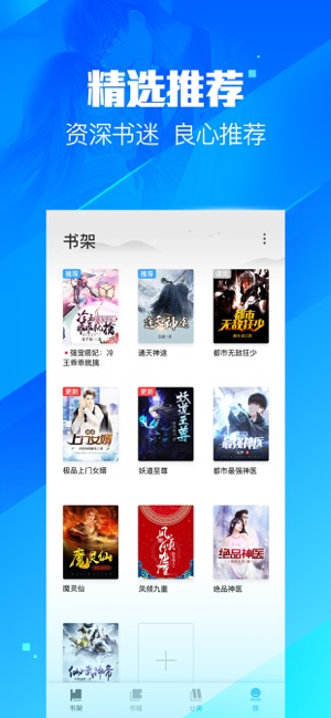 瘋讀小說
