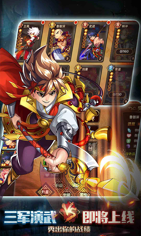 水滸豪俠無限版BT版 狂玩版