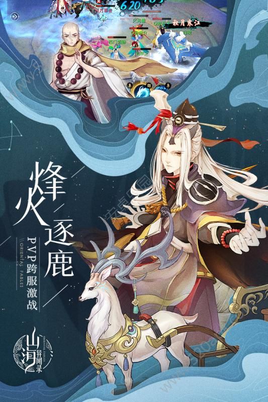 博物異聞錄