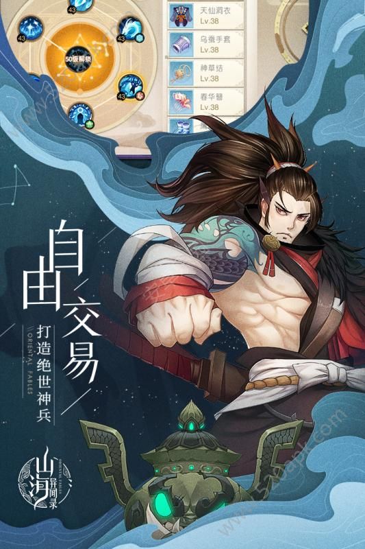 博物異聞錄