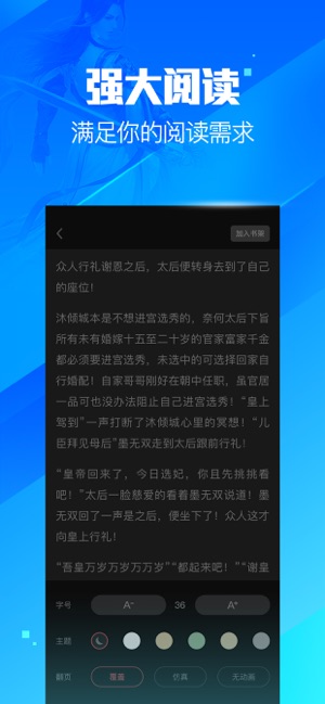 瘋讀小說