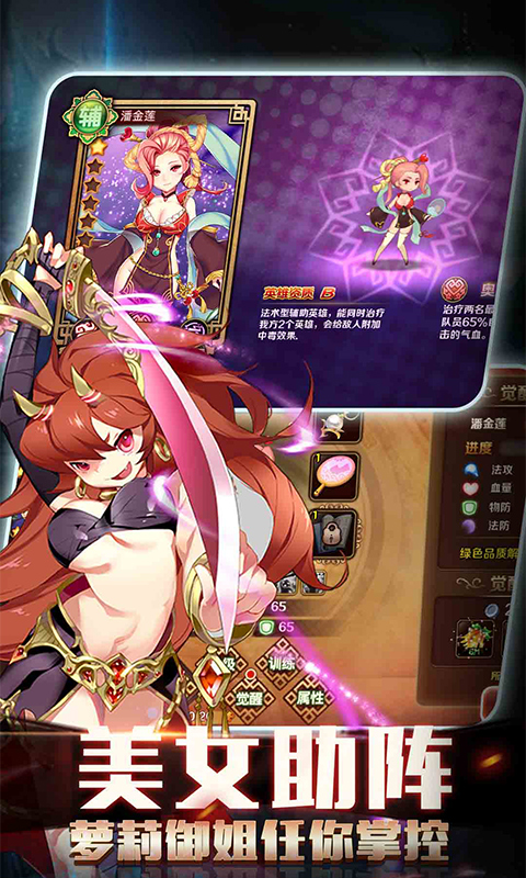 水滸豪俠無限版BT版 狂玩版