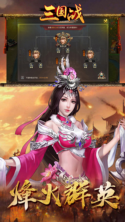 三國戰(zhàn)手游 狂玩版