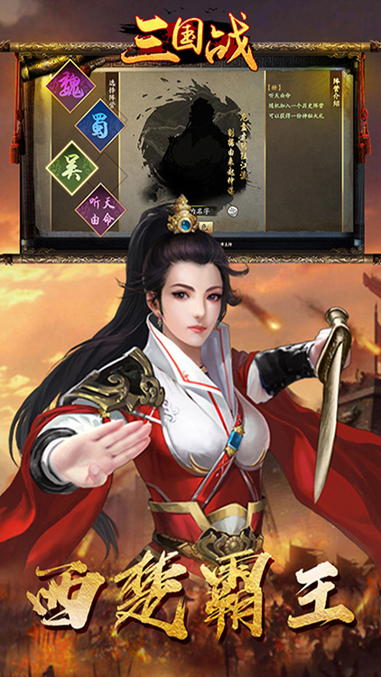 三國戰(zhàn)手游 狂玩版