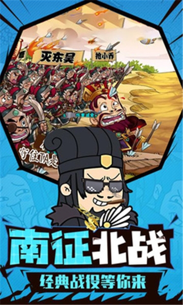 桃園三結義