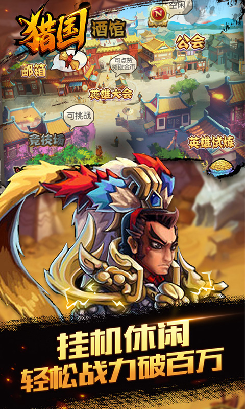 獵國BT版 狂玩版
