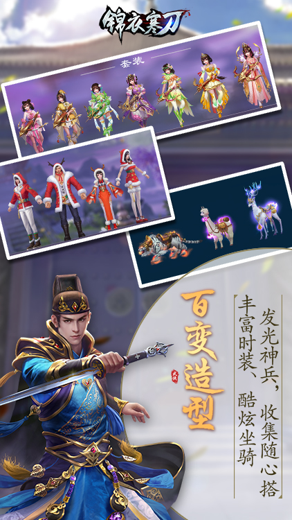 錦衣寒刀手游 狂玩版