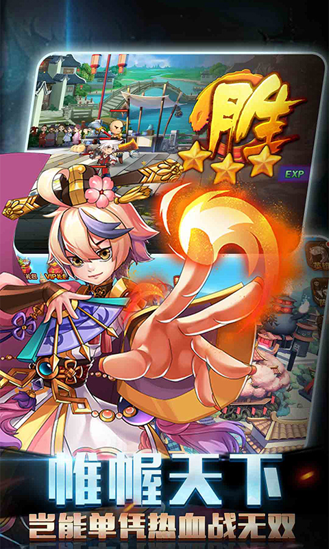 水滸豪俠無限版BT版 狂玩版