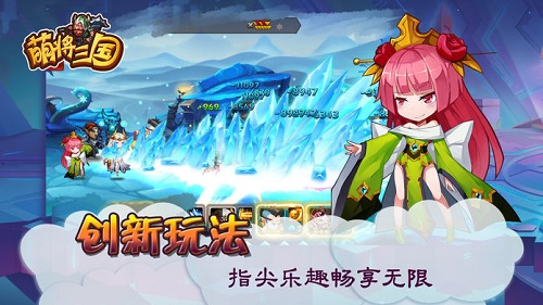 萌趣三國(guó)BT版 狂玩版