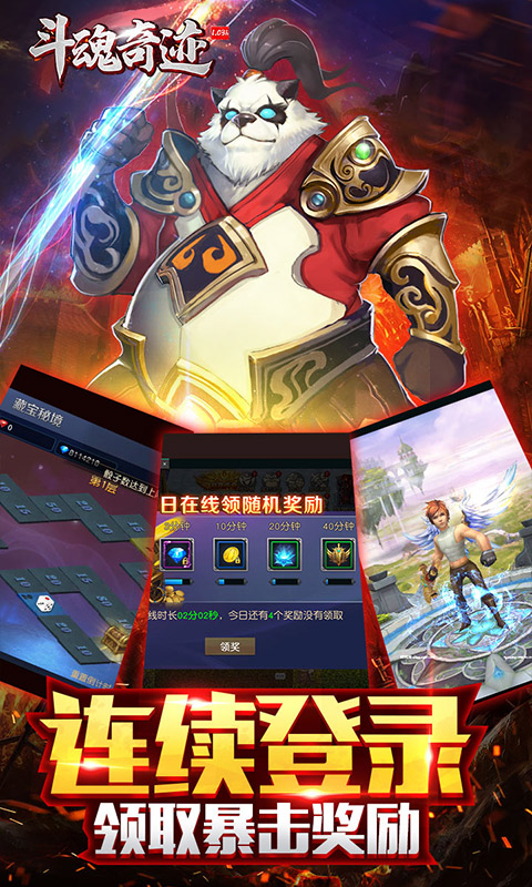 斗魂奇跡滿V版BT版 狂玩版