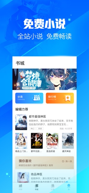 瘋讀小說