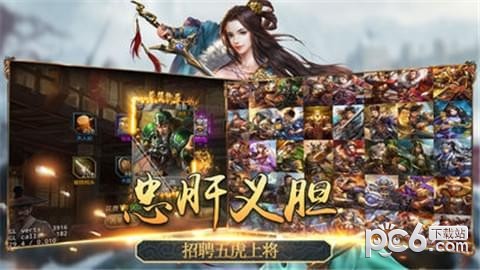 風云群英傳