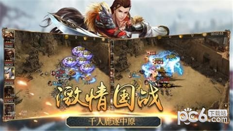 風云群英傳