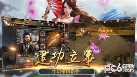 風云群英傳
