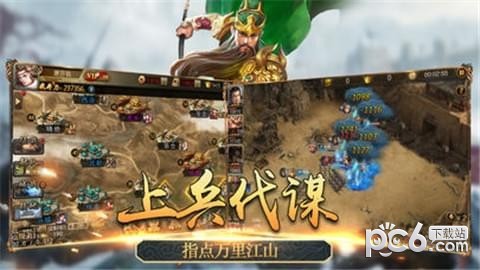 風云群英傳