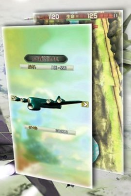 空戰模擬