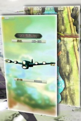 空戰模擬