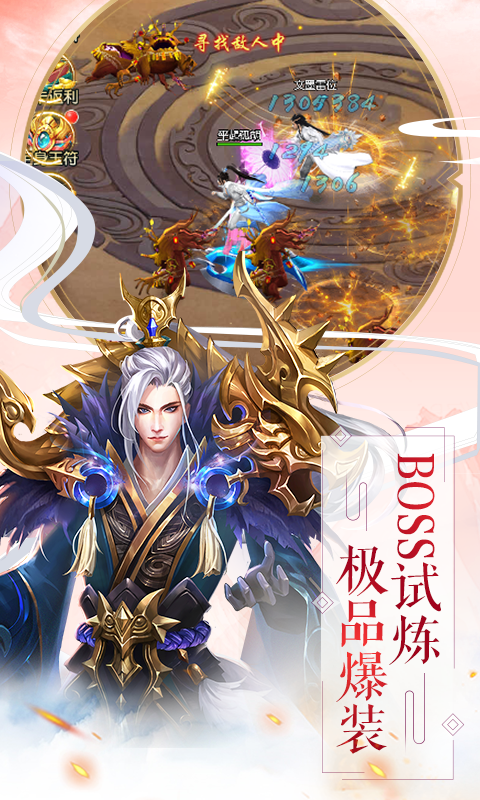 大唐門BT版 狂玩版