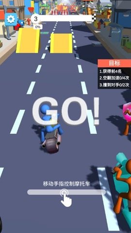 摩托車沖刺