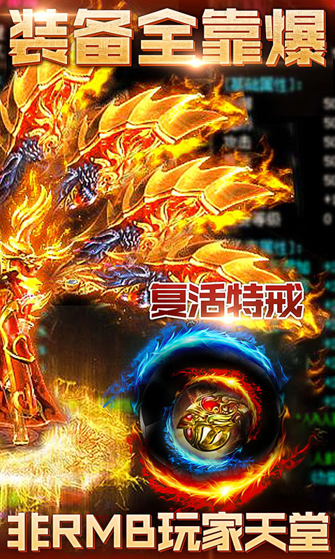 小小屠龍滿V版BT版 狂玩版