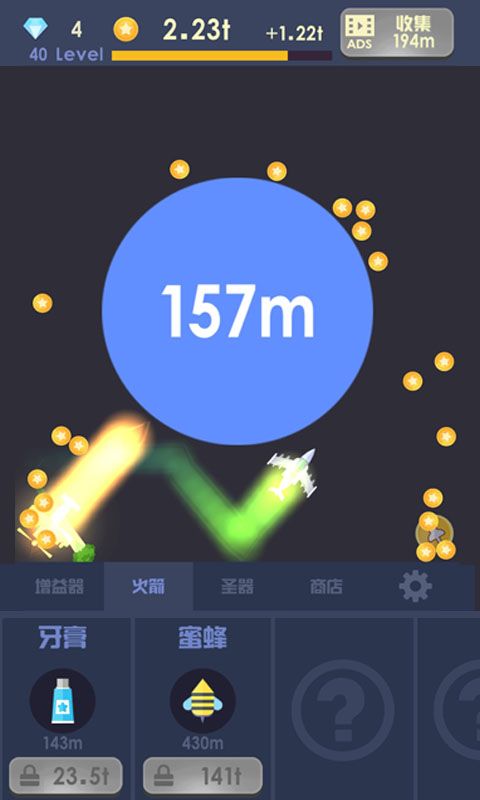 魔性打飛機(jī)