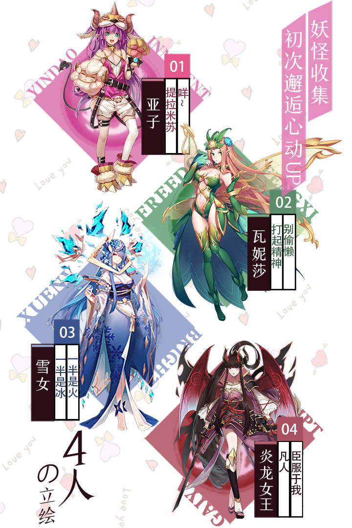 出發(fā)吧妖怪 九游版
