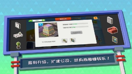 瘋狂辦公室