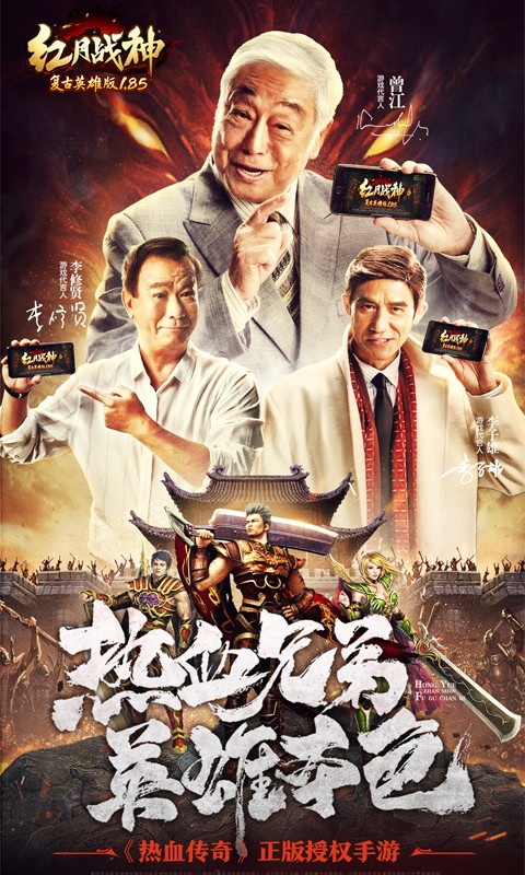 紅月戰(zhàn)神 百度版